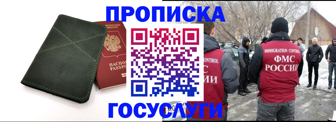 временная регистрация адрес в Болхове