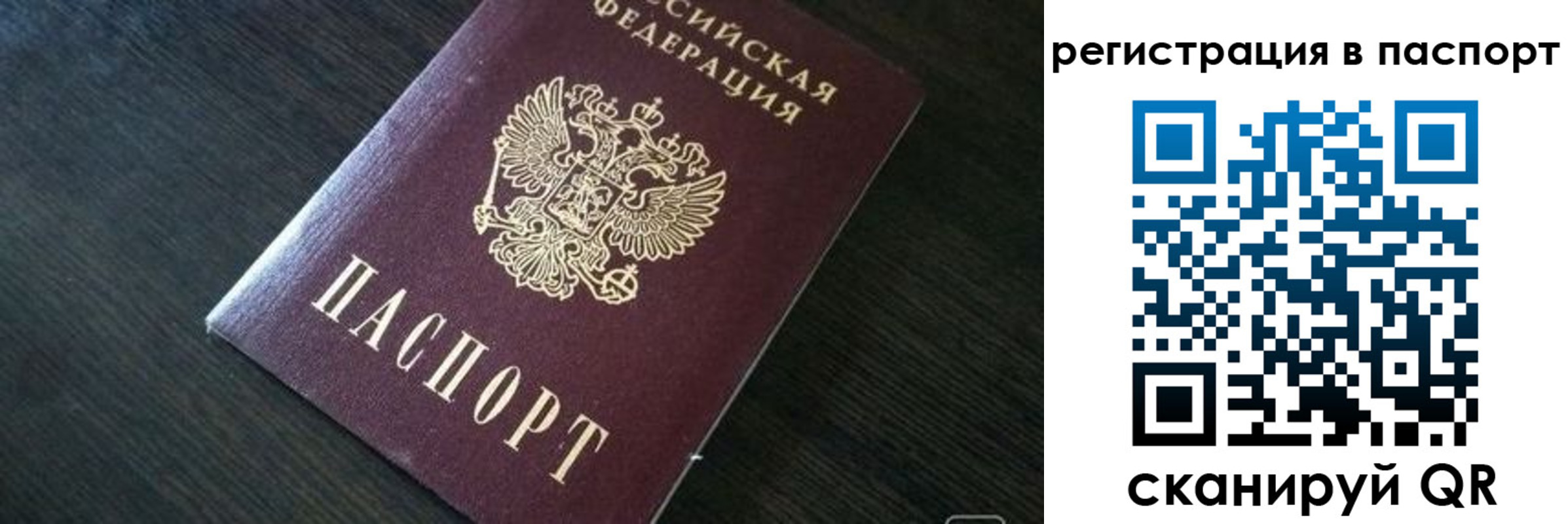 прописка в квартире в Болхове
