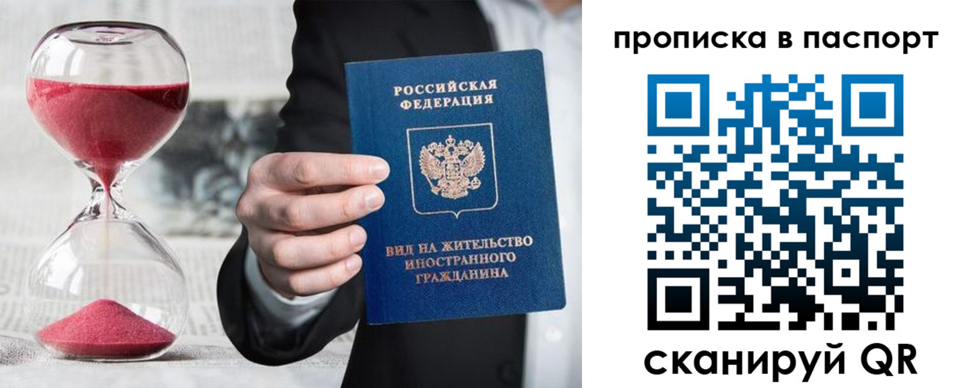 прописка иностранных граждан в Болхове