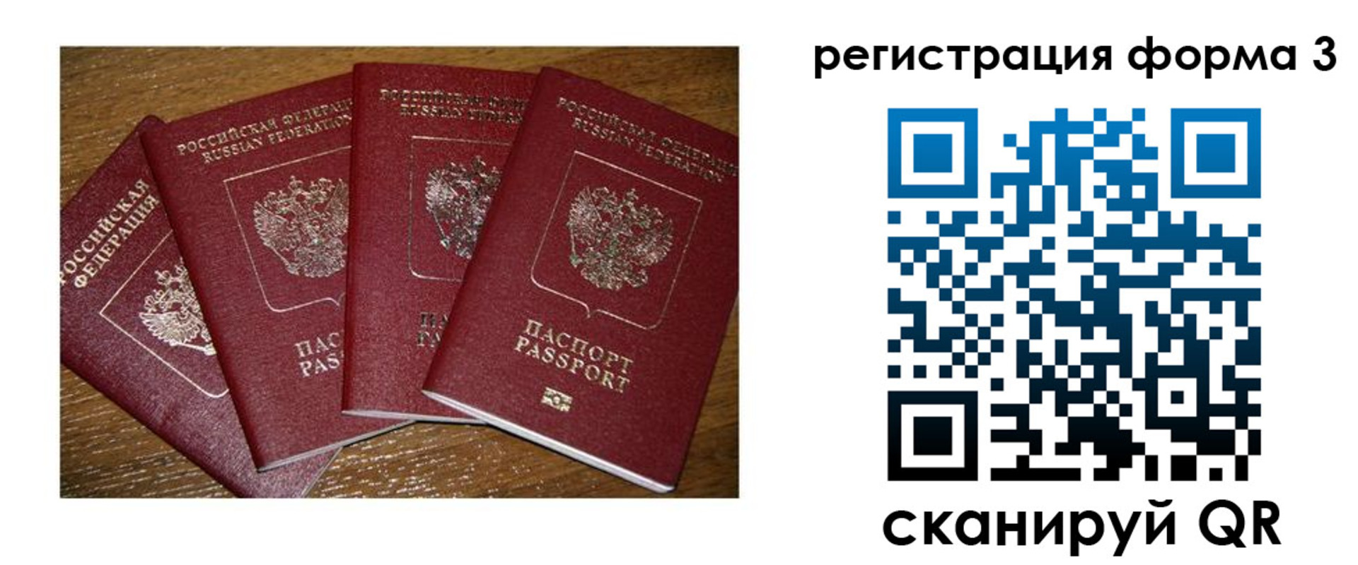миграционный учет в Болхове