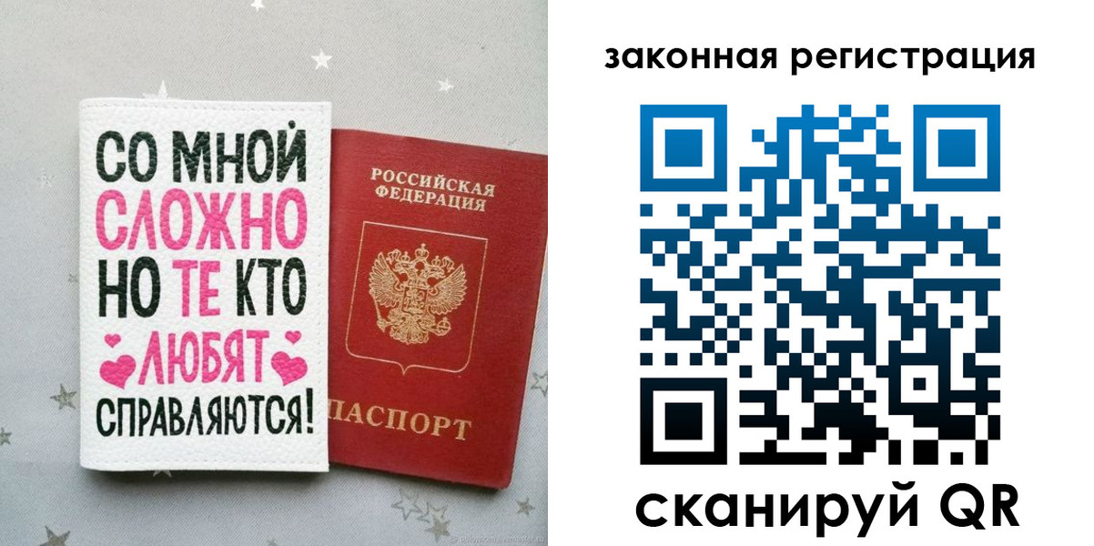 прописка законно в Болхове