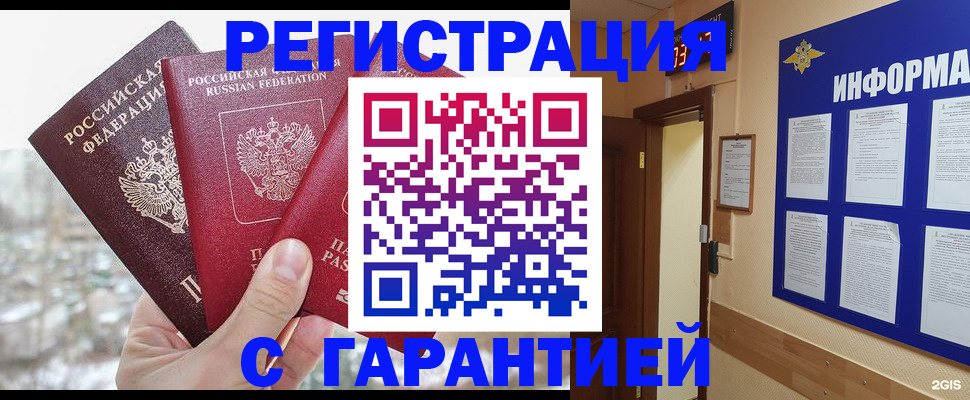 временная регистрация адрес в Болхове