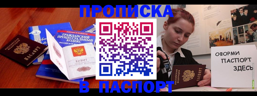прописка иностранных граждан в Болхове