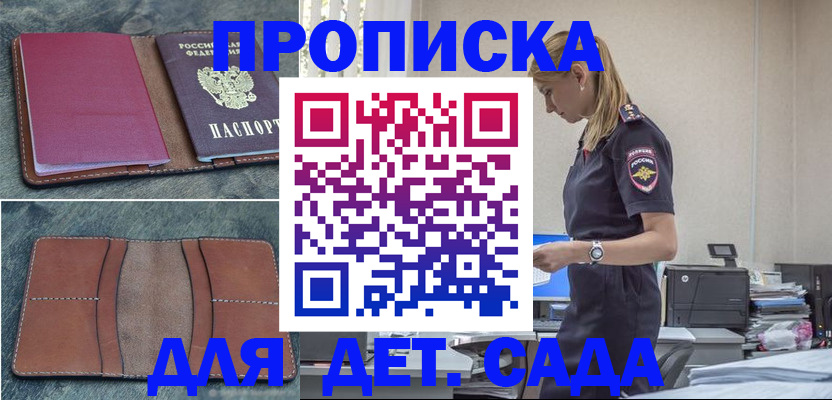 временная регистрация поиск в Болхове